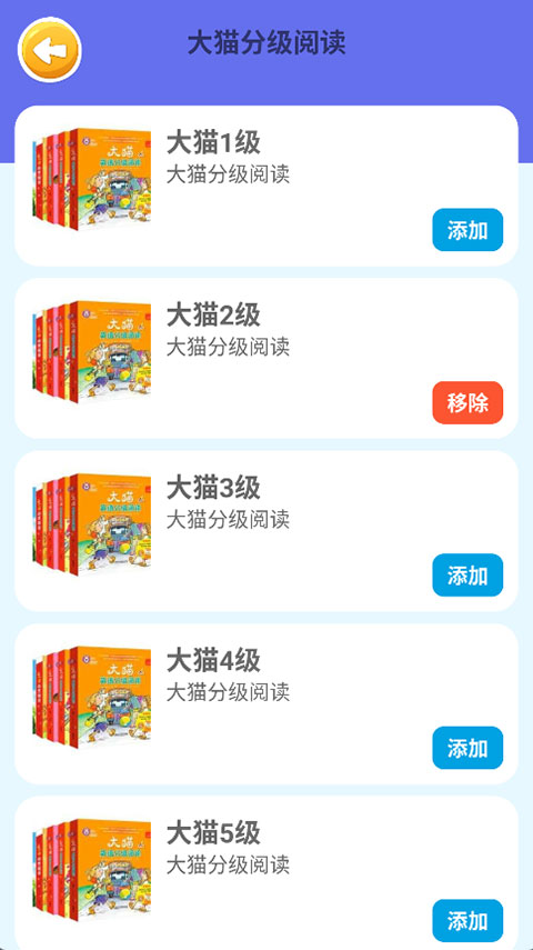 截图5